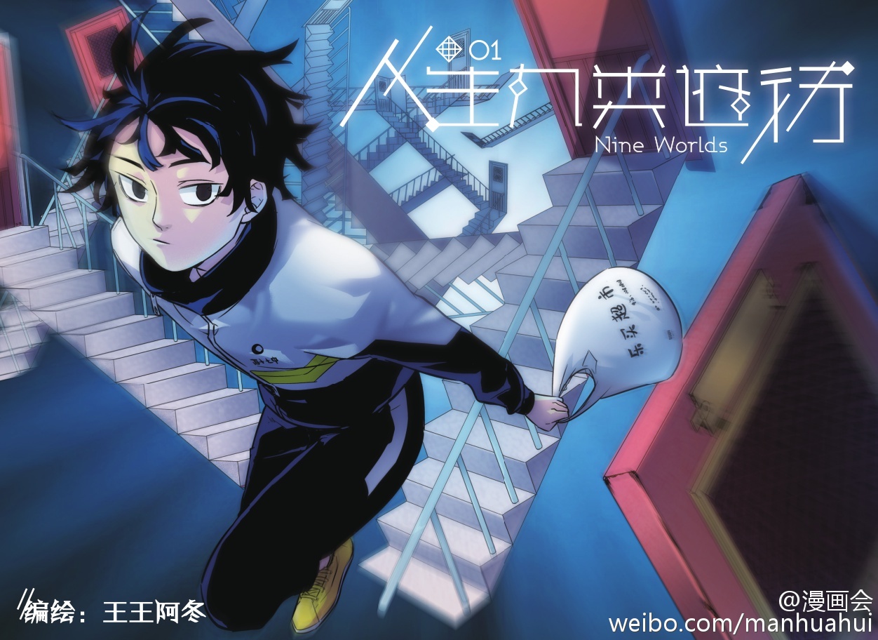 漫画会