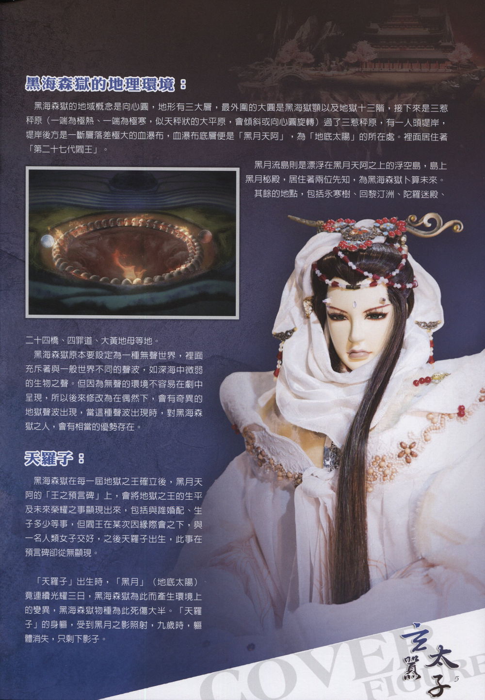 霹雳会月刊第221期 P05 霹雳会月刊第221期 P05