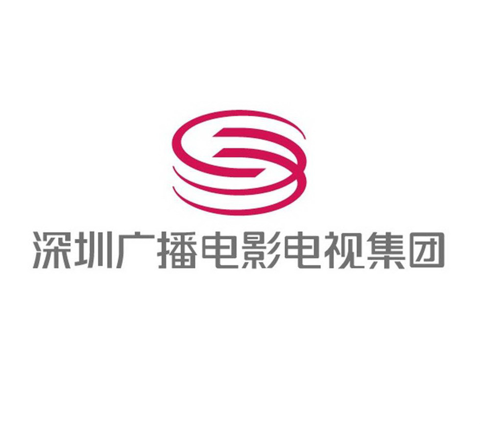 深圳广电集团 深圳广电集团