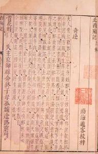 《西厢记》书影 《西厢记》书影