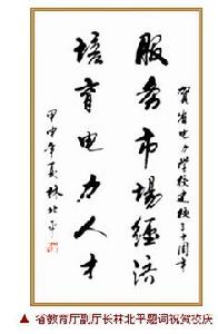 海南省电力学校 海南省电力学校