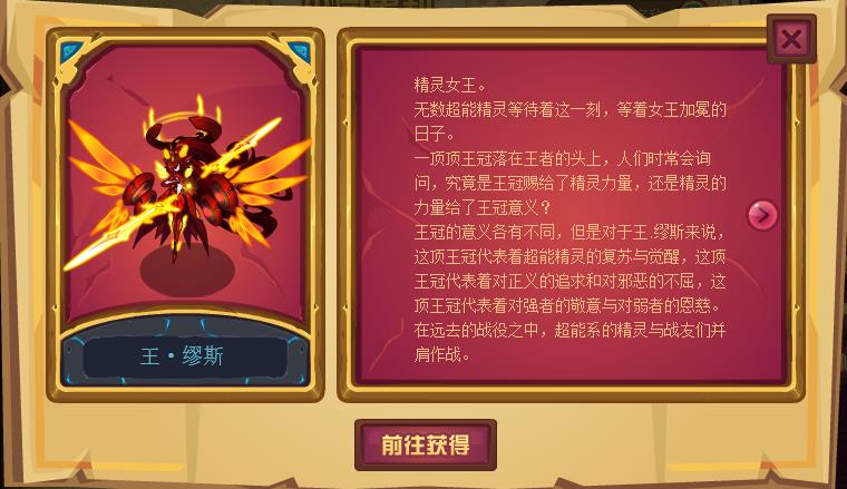 王·缪斯 王·缪斯