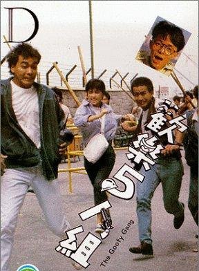 尔冬陞