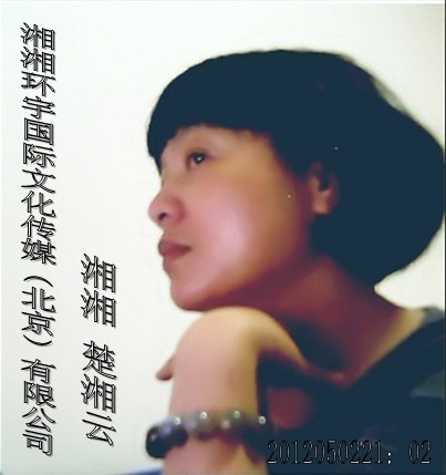楚湘云 音乐词人 音乐经纪人 楚湘云 音乐词人 音乐经纪人