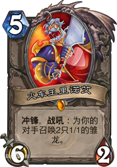 火车王 火车王