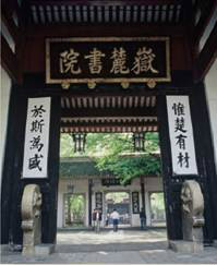 湖南大学培训中心 湖南大学培训中心