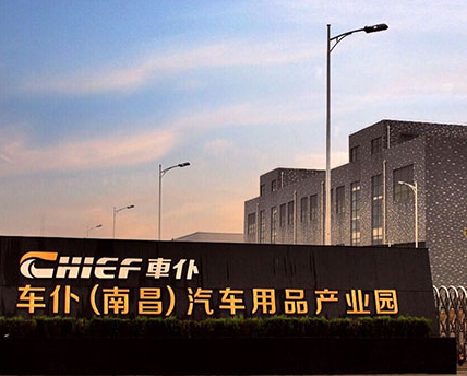车仆南昌产品生产基地 车仆南昌产品生产基地