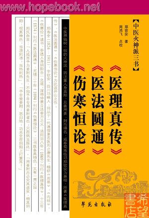 火神派相关书籍 火神派相关书籍