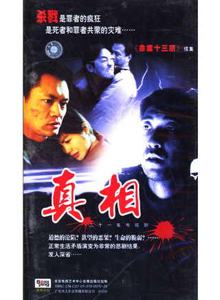 王千源