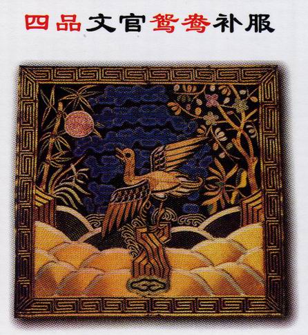 清代官服补图 清代官服补图