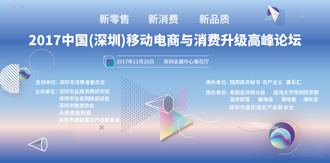 深圳市虚拟现实产业联合会