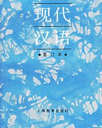 汉语言文学 汉语言文学