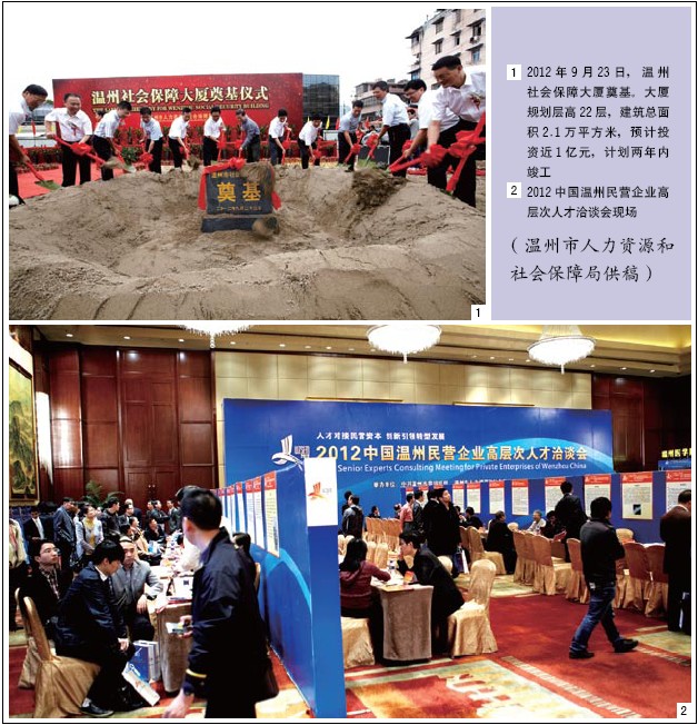温州市区城乡居民社会养老保险实施办法 温州市区城乡居民社会养老保险实施办法