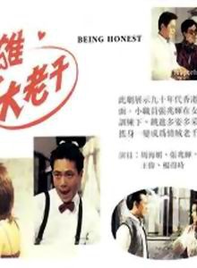 王伟(香港知名演员)