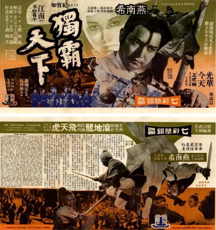 独霸天下 独霸天下