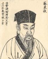 苏轼画像 苏轼画像