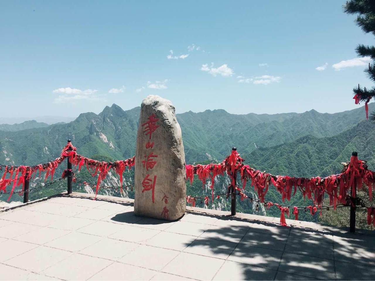 渭南 渭南