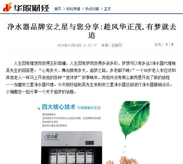 深圳市安吉尔实业有限公司