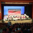 湖南红领巾艺术团 湖南红领巾艺术团