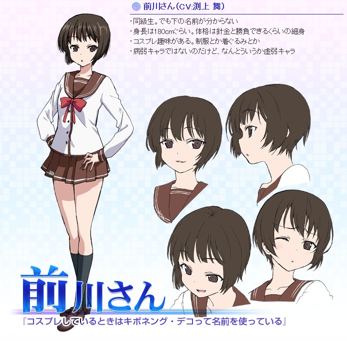 前川同学