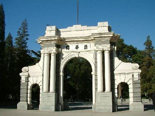 清华大学哲学系 清华大学哲学系