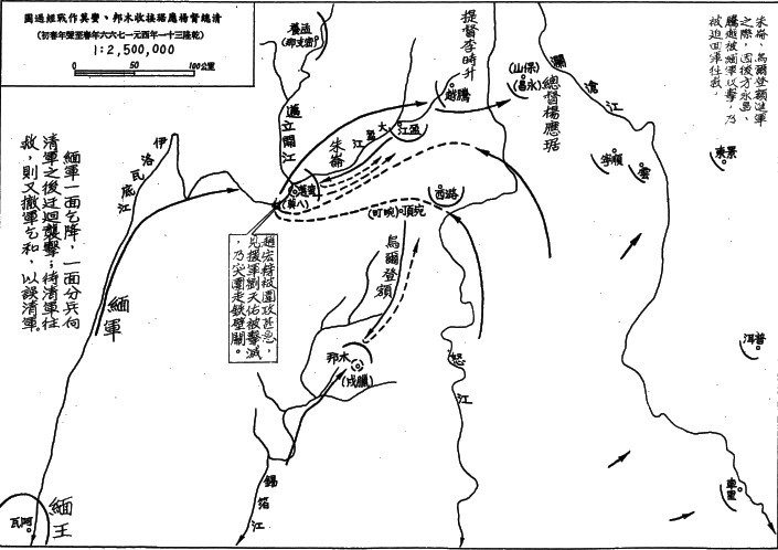 清缅战争 清缅战争