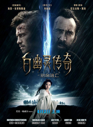 王丹怡栗