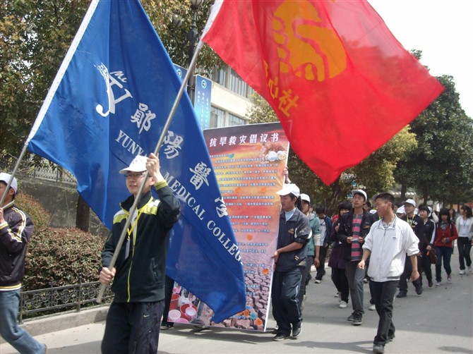 湖北医药学院爱心社 湖北医药学院爱心社