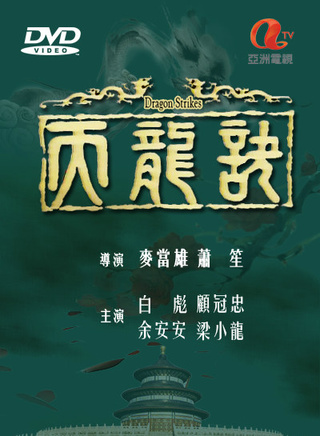王伟(香港知名演员)
