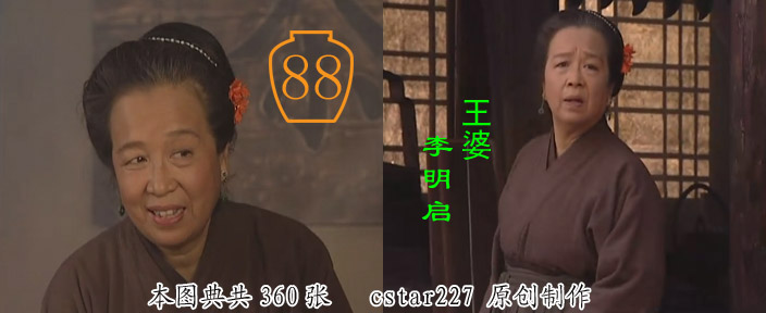 电视剧《水浒传》王婆(李明启饰) 电视剧《水浒传》王婆(李明启饰)
