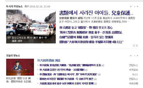 韩国汉字 韩国汉字