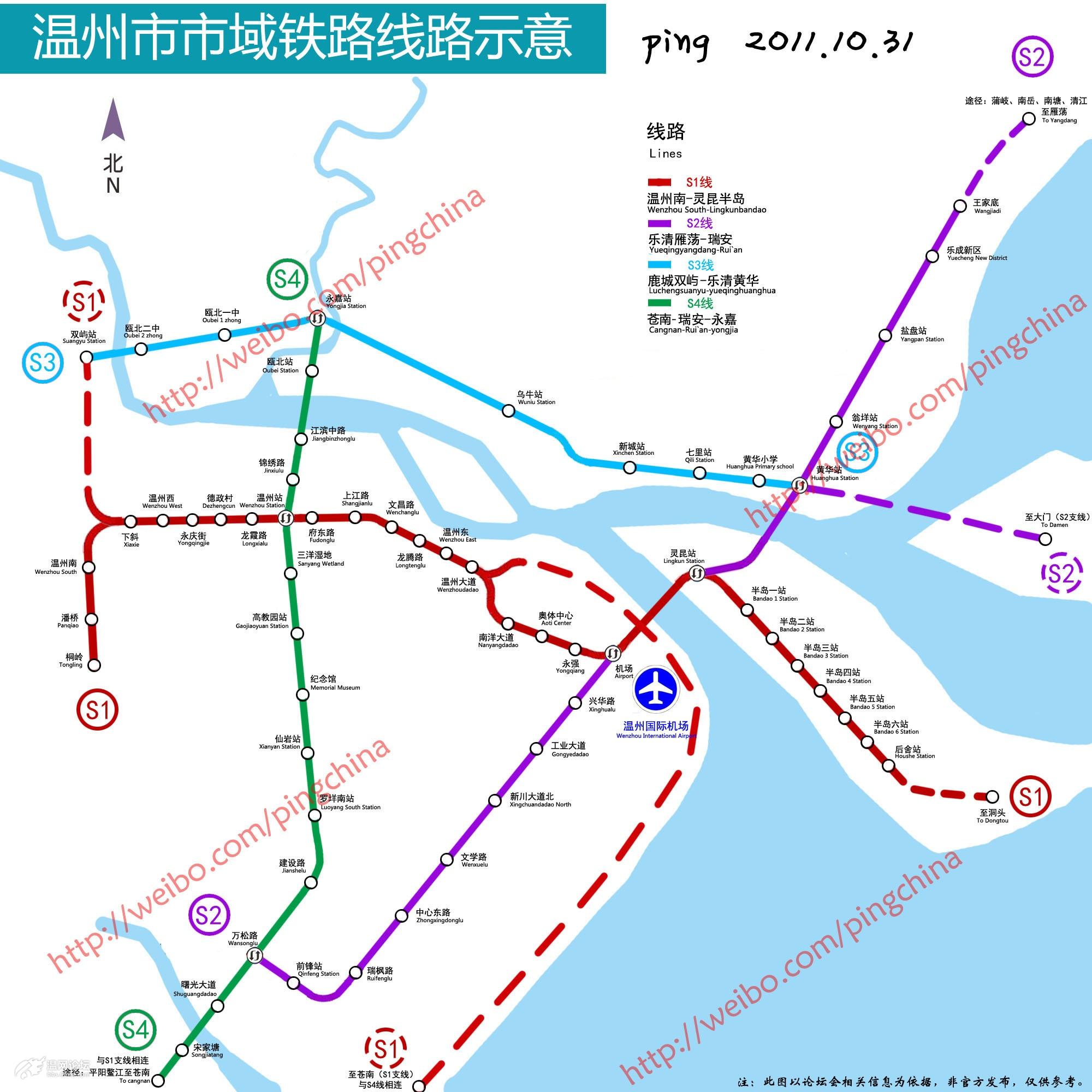 温州市域铁路网 温州市域铁路网