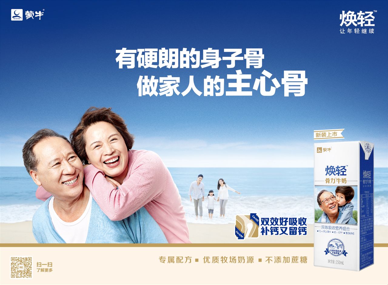 焕轻牛奶 焕轻牛奶