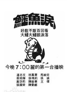 王伟(香港知名演员)
