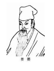 姜夔画像 姜夔画像
