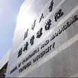 清华大学经济管理学院金融系 清华大学经济管理学院金融系