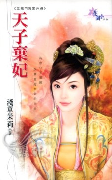 浅草茉莉 浅草茉莉