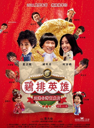 温升豪