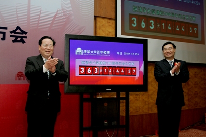 顾秉林与胡和平开启倒计时牌 顾秉林与胡和平开启倒计时牌