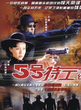 王千源