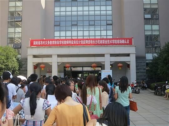 特岗教师招聘现场确认 特岗教师招聘现场确认