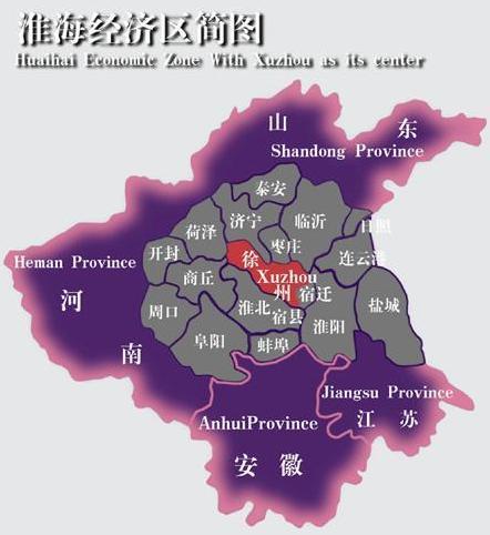 淮海经济区核心区共同体 淮海经济区核心区共同体
