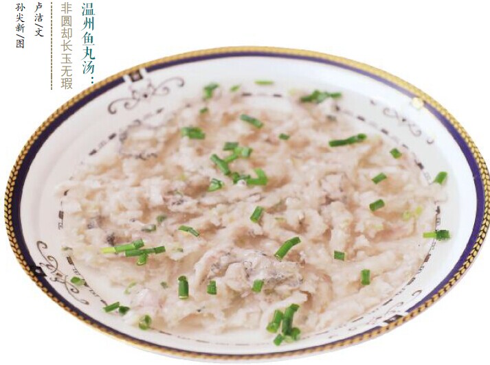 温州鱼丸汤 温州鱼丸汤