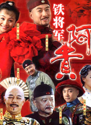 王刚(中国内地影视男演员、主持人)