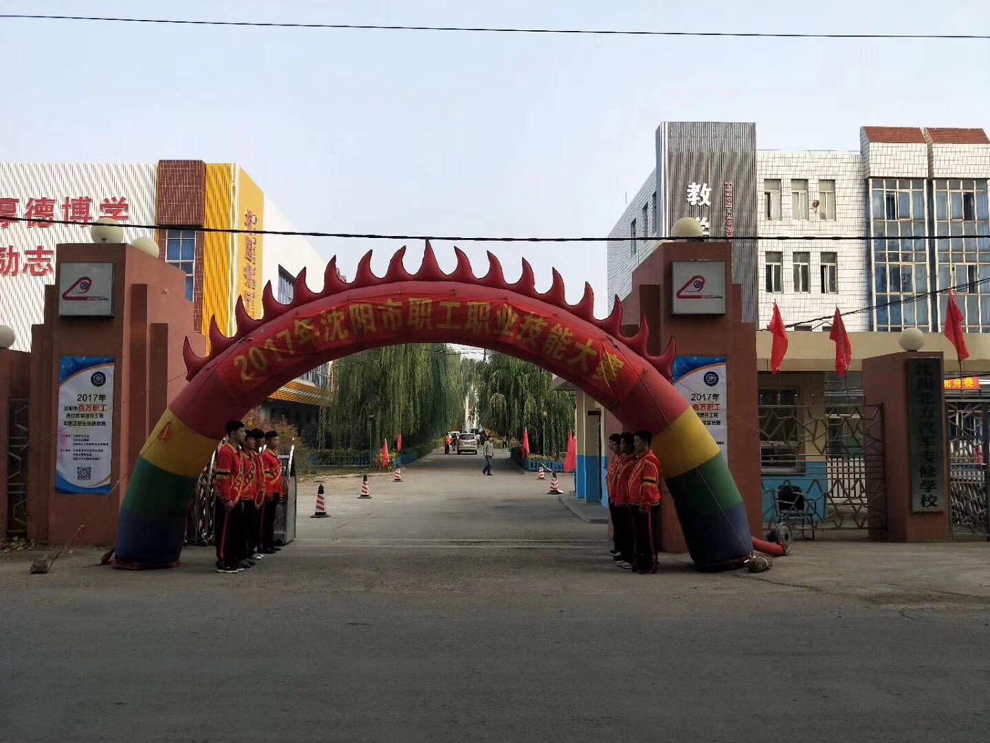 瀋阳北方汽车专修学校 瀋阳北方汽车专修学校