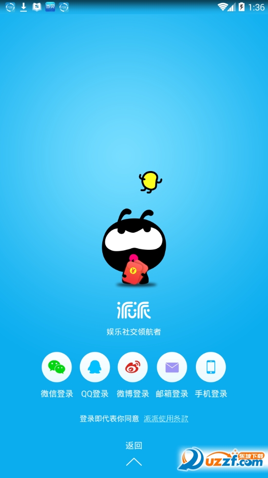 派派 派派