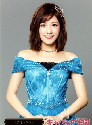 渡边麻友