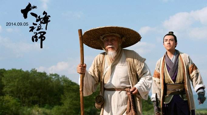 大峰祖师 大峰祖师