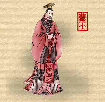 曹丕 曹丕