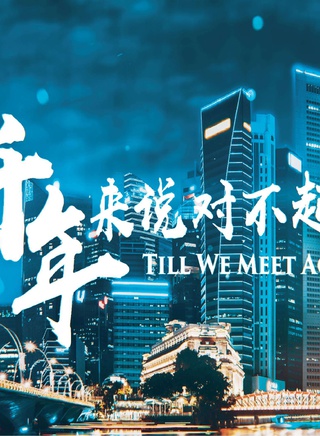 王传一